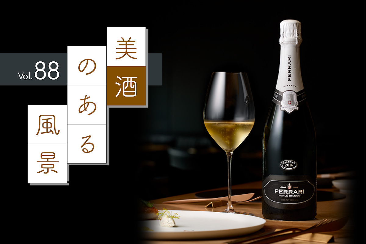 ニュージーランドの未来を予見させる、優美なシラー：美酒のある風景