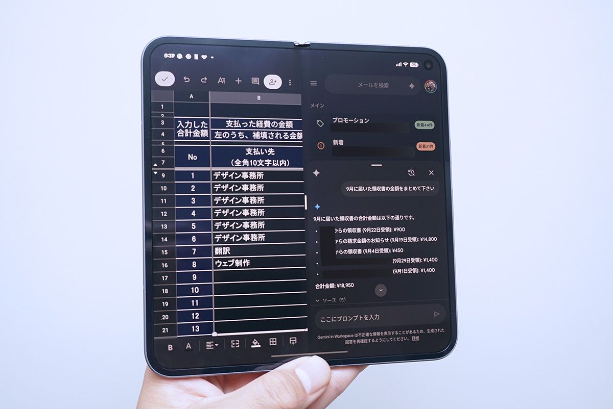 8インチの大きな画面に2つのアプリを同時に表示できる「分割スクリーン」の機能