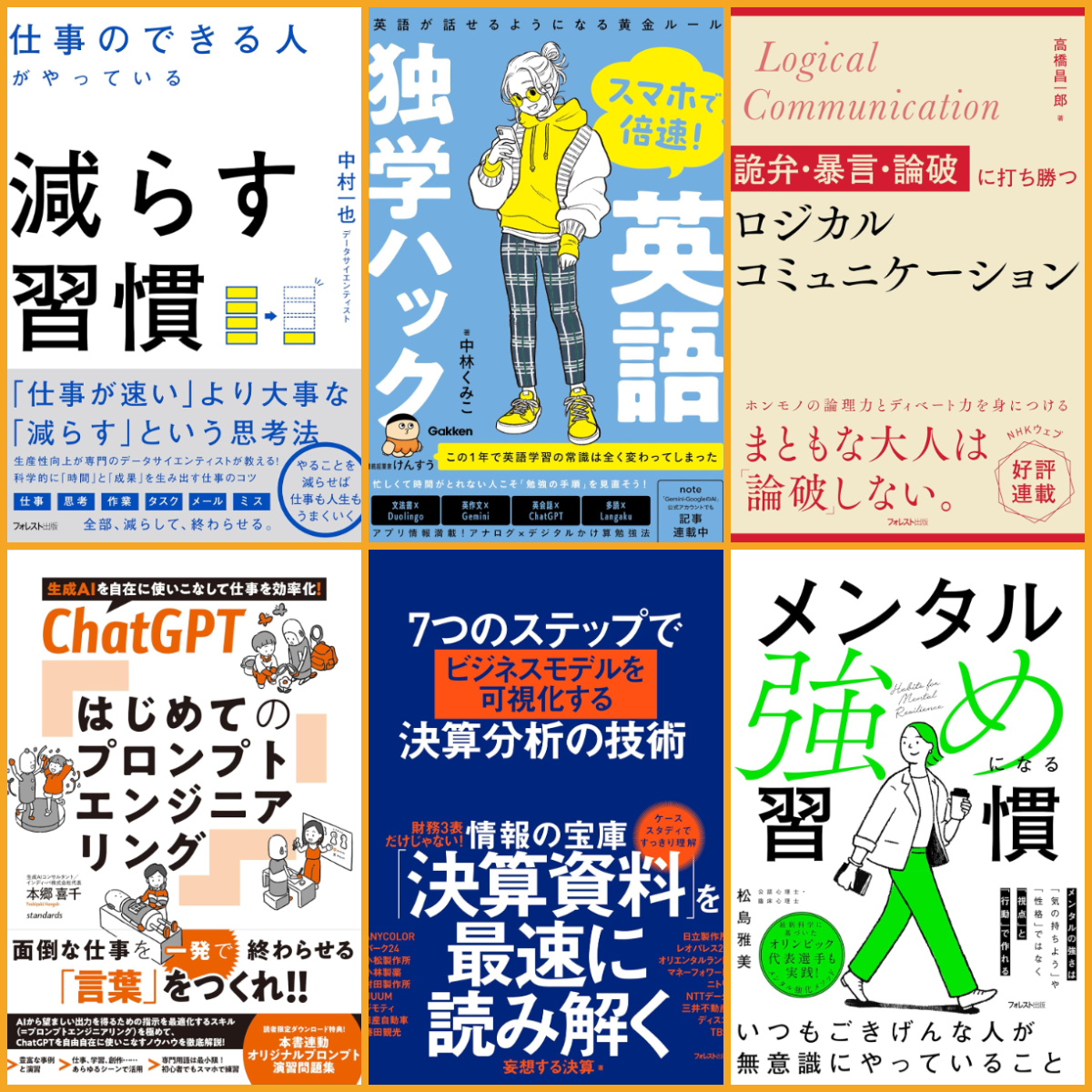 読書の学びは成長を加速させる：Amazonの電子書籍セール開催中