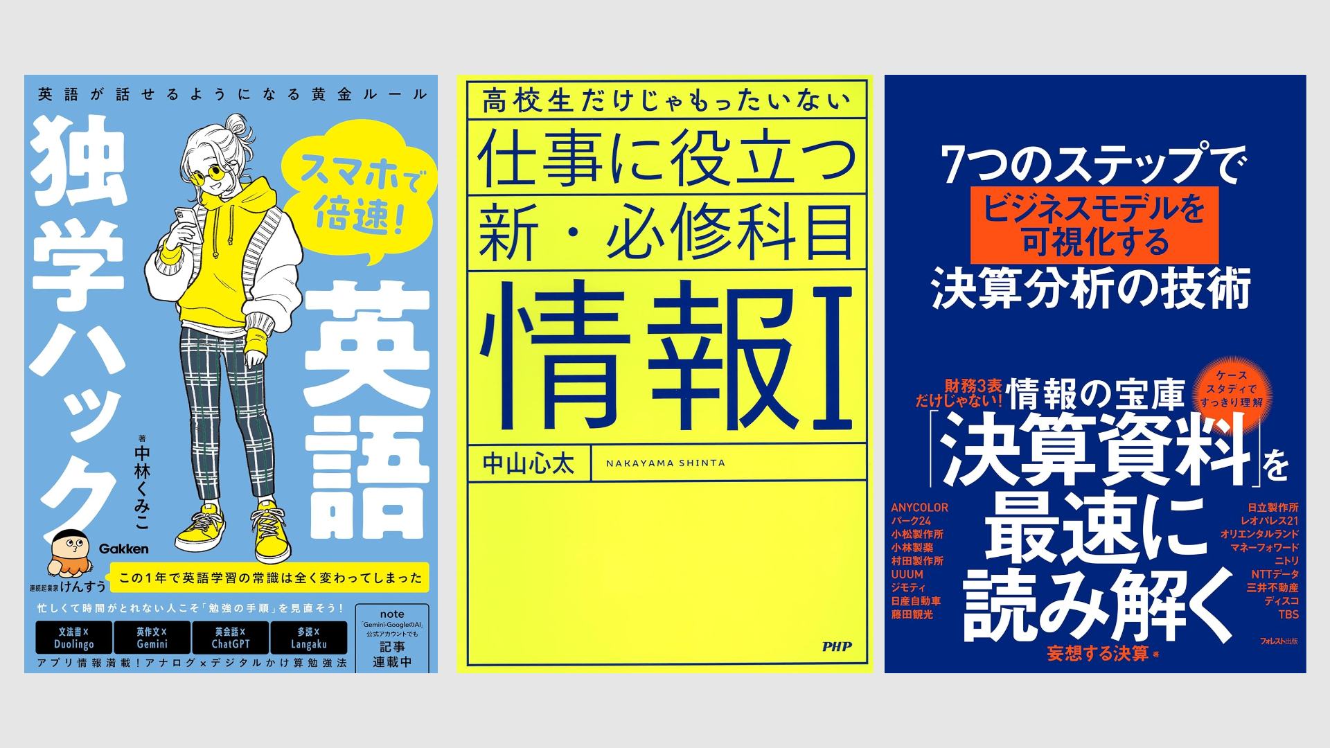 読書の学びは成長を加速させる：Amazonの電子書籍セール開催中