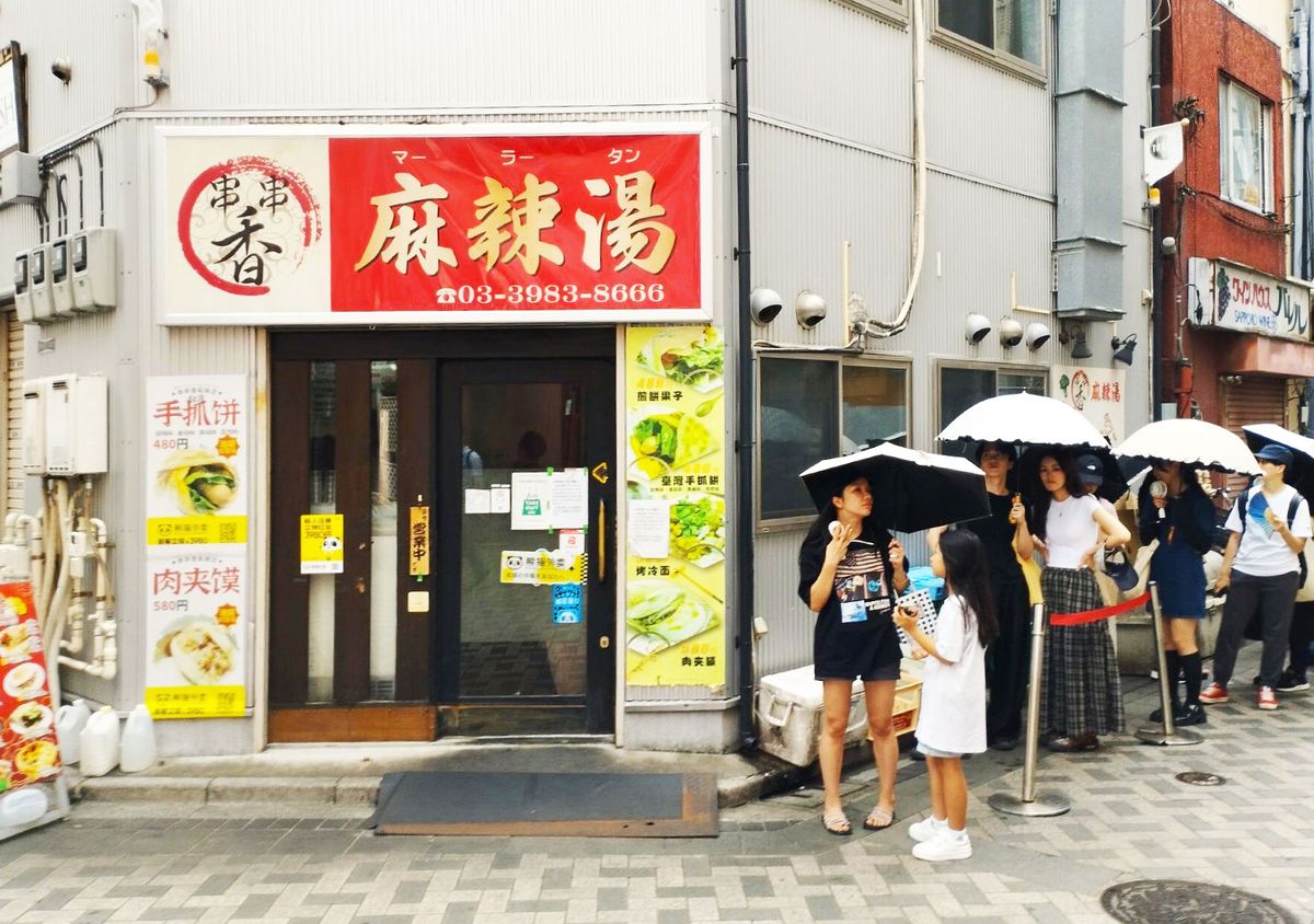 中国の若者が好きなガチ中華の軽食（小吃）の店「串串香 麻辣湯」はテレビのマーラータン特集https://forbesjapan.com/articles/detail/80559 で紹介されて以来、いまでも行列ができている