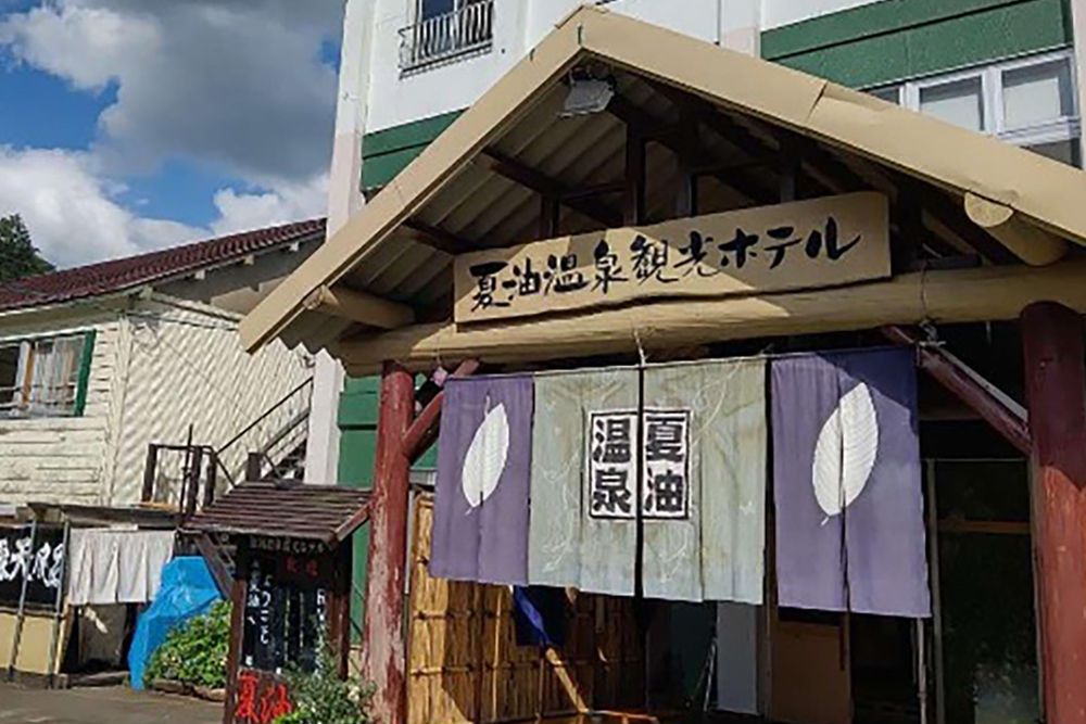 夏油温泉観光ホテル公式ホームページより。