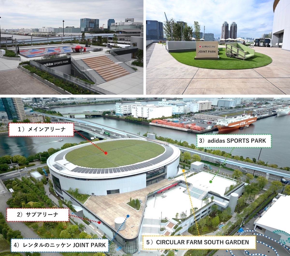 公開空地である2つのパーク、「adidas スポーツパーク」（写真左上）と「レンタルのニッケン JOINT PARK」（写真右上）／(c) TOYOTA ARENA TOKYO