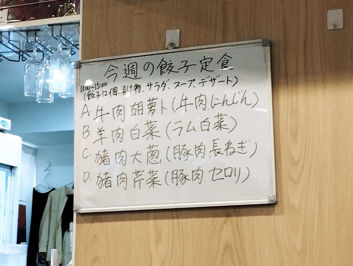 「餃子封神榜」のランチメニューは、水餃子がメインで、ライスなし。中国の人たちにはこれが一般的らしい