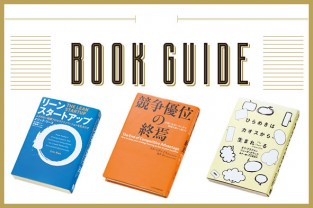 競争の型」別戦略論を読む TYPE3 シュンペーター型 | Forbes JAPAN