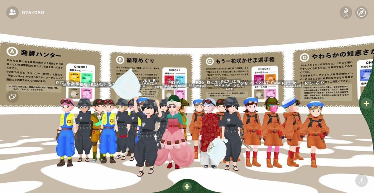 バーチャル日本館で集合