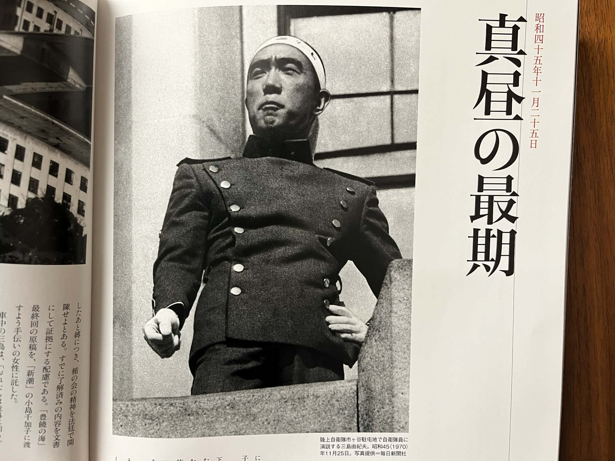 ペンと剣と母。「三島由紀夫百歳」の昭和百年に、元記者の精神科医が