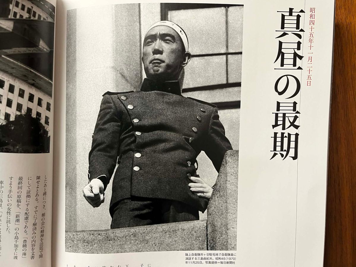 最期の檄を自衛隊員に訴える三島由紀夫（出典：別冊太陽　新版三島由紀夫　生誕100年）