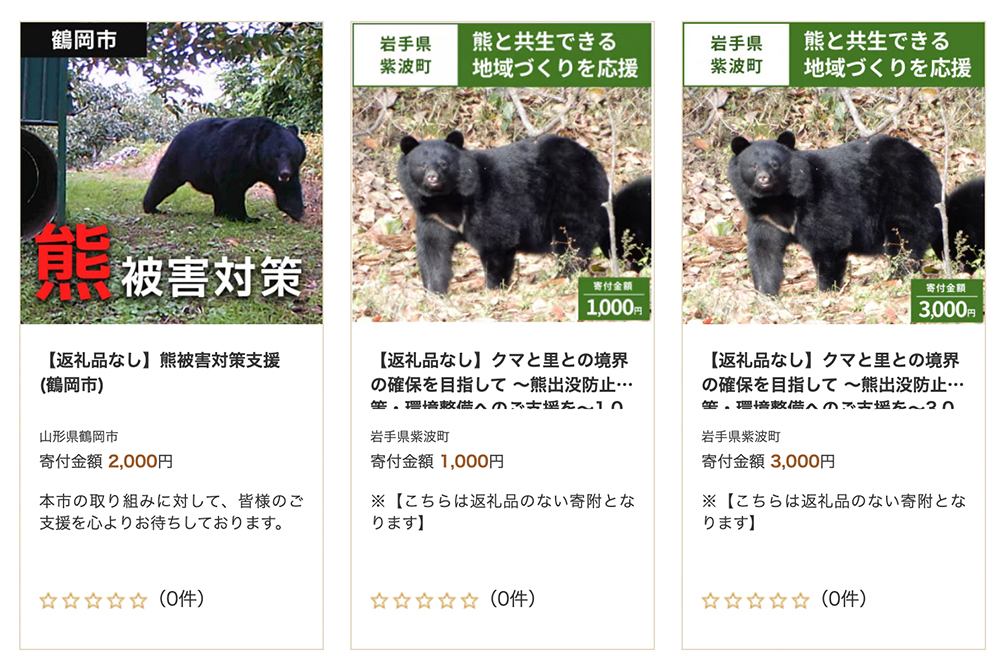 処分価格熊 【公式通販】