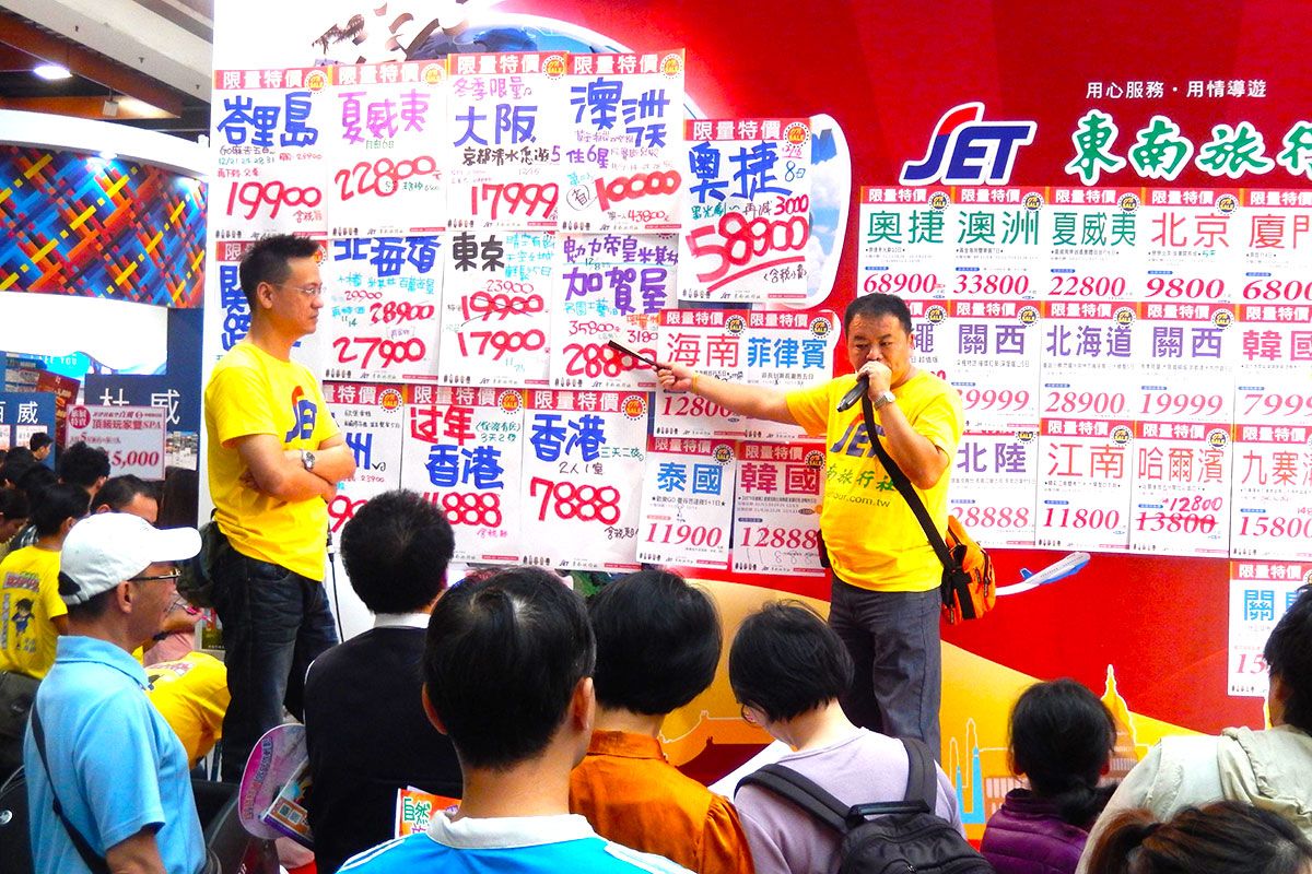 旅行商品、あるいは「観光の理不尽」性は、このように料金のみを目立つように記し、国内外の観光地と競い合わねばならない商売の実情にある