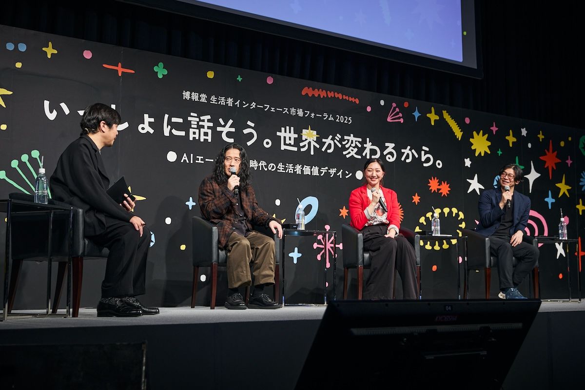 SESSION2の登壇者。左から、博報堂 PROJECT_Vega エグゼクティブクリエイティブディレクター 近山知史、お笑い芸人 又吉直樹、OpenFashion / AuthenticAI 最高執行責任者（COO） 上條千恵、AIX partner 代表取締役 野口竜司。