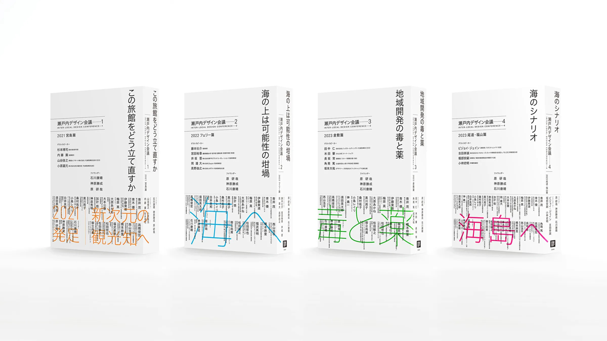 （c）Setouchi Design Conference