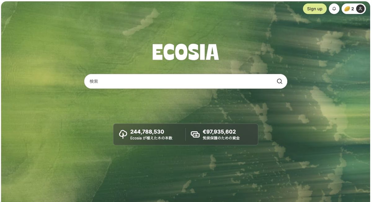 12月11日、検索インターフェースの日本語提供を開始した