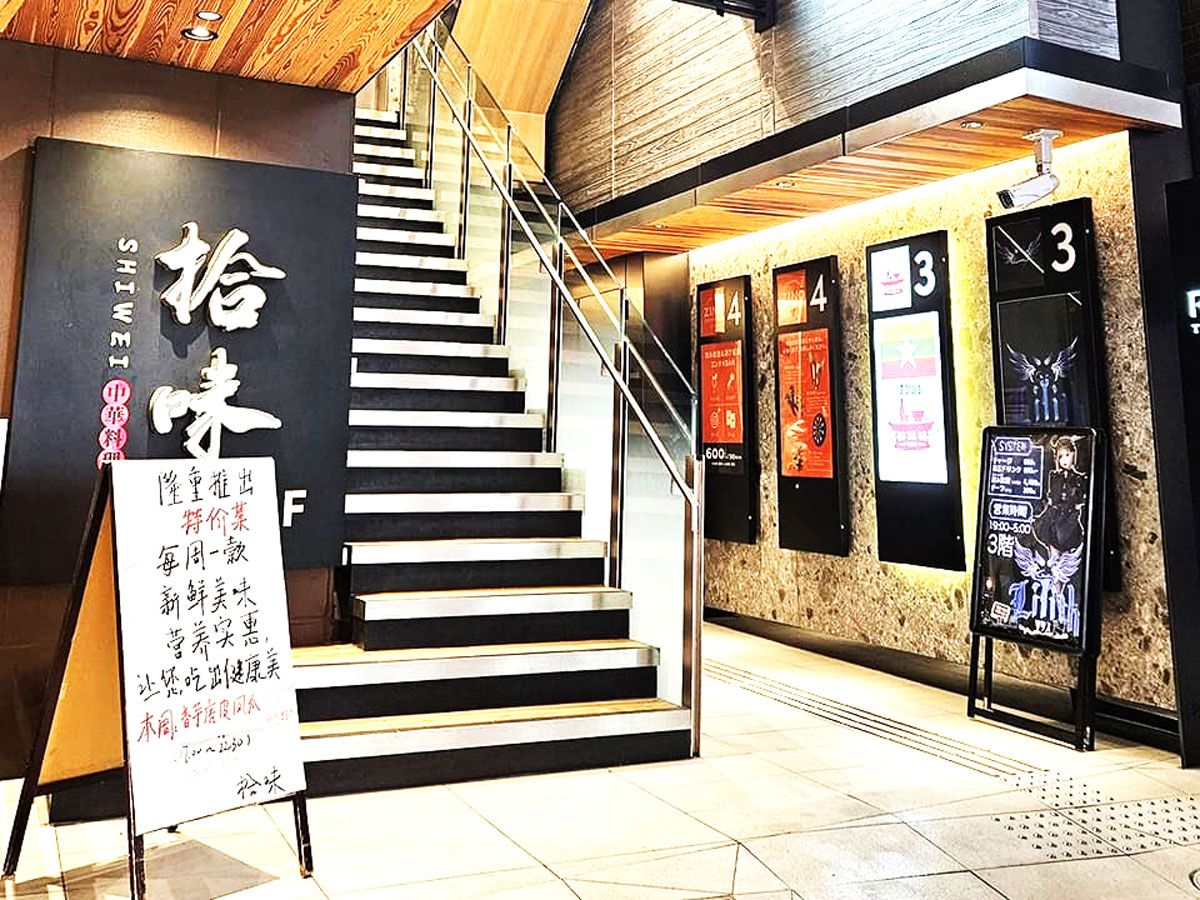 会場の「拾味（SHIWEI）」は池袋や上野に続いてガチ中華の激戦区として注目されるJR高田馬場駅からほど近い場所にある