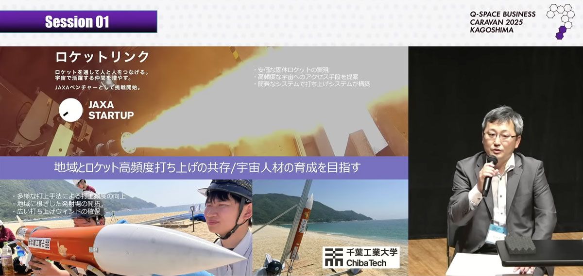 千葉工業大学 工学部 宇宙・半導体工学科教授（ロケット推進工学の専門家）で、 固体燃料ロケットの推進薬を低いコストで簡単につくれるように開発しているロケットリンクテクノロジー 共同創業者の和田 豊