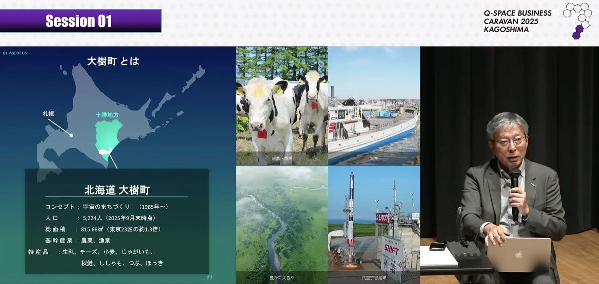 北海道大樹町で商業宇宙港（北海道スペースポート、通称HOSPO）をつくり、「北海道に宇宙版シリコンバレーをつくる」という計画の実現に向けて運営しているスペース コタン 代表取締役社長 兼 CEOの小田切 義憲