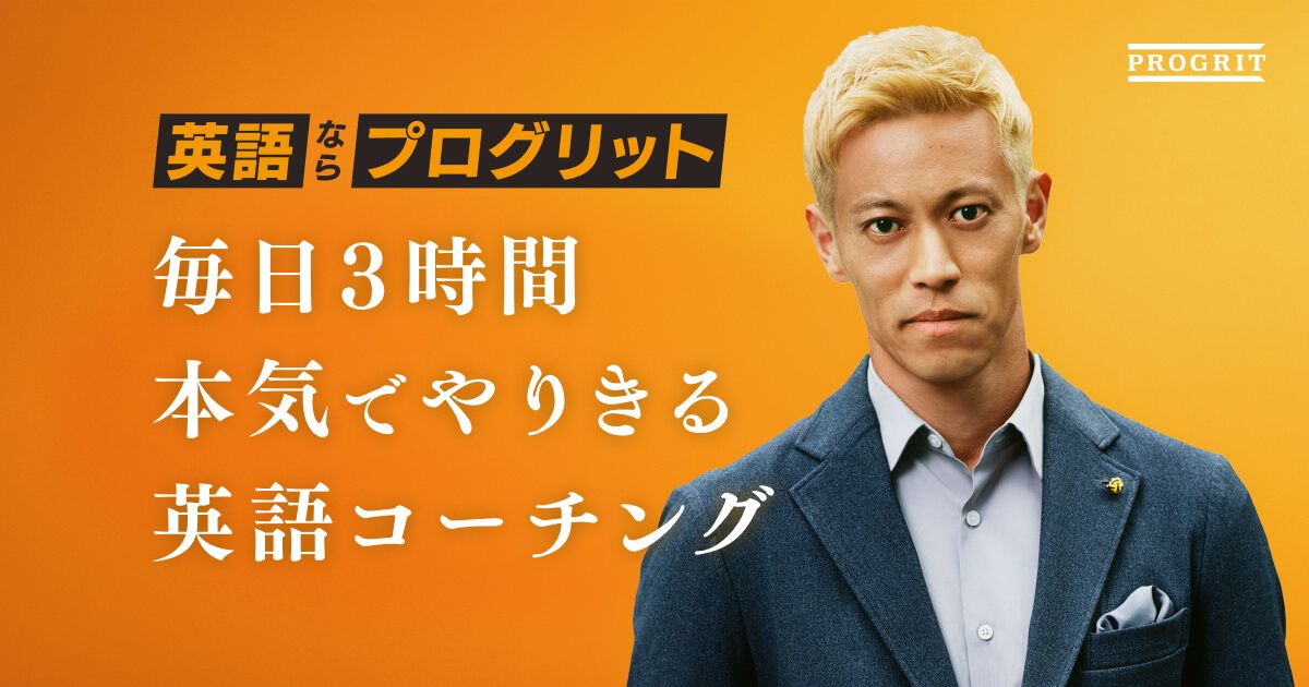 「英語コーチング」というフロンティアを切り拓いたプログリット。受講者数は右肩上がりに増えており、法人導入社数も伸びている。