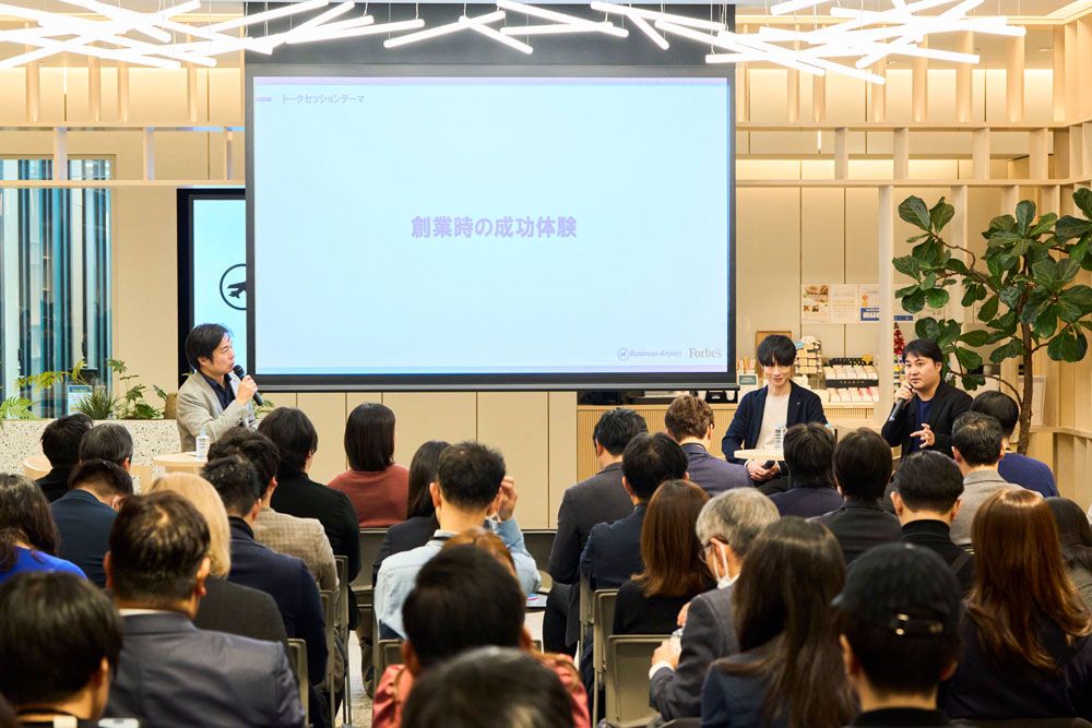 トークセッション＆ミートアップ「社会の基盤を変える起業家たちのリアル」の会場風景
