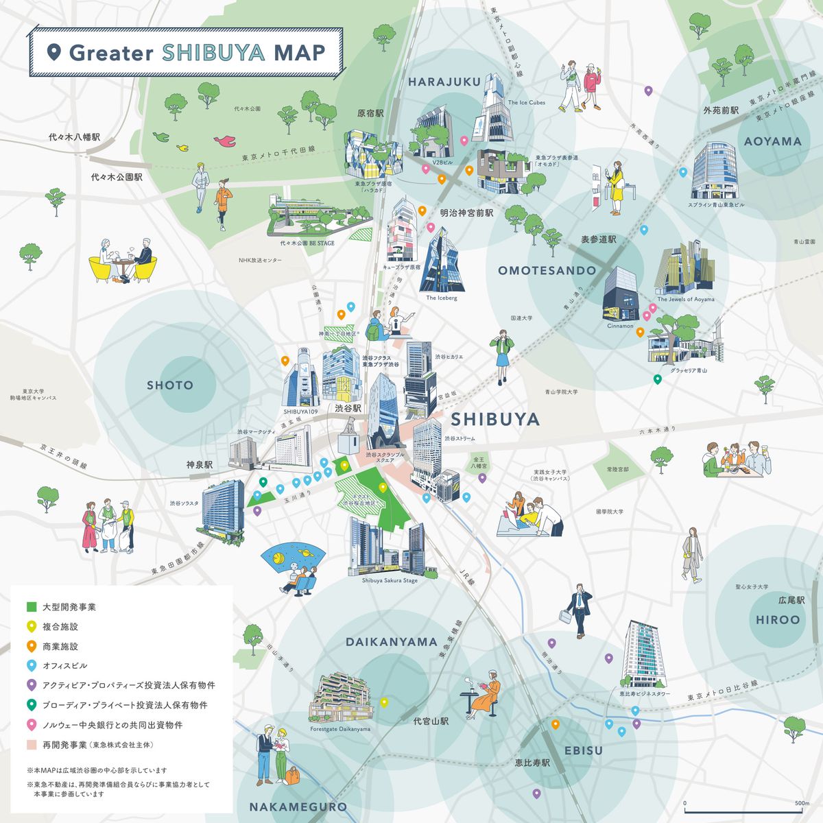 「広域渋谷圏」の全体図。渋谷駅近くの各エリアに特徴的な街並みが広がる。（出典：東急不動産ホームページ）