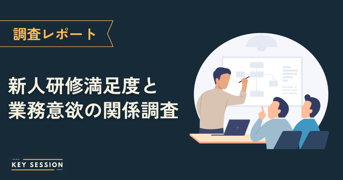 研修中 新入社員の3割が研修は意味なしと回答 離職を招く不満の正体 | Forbes