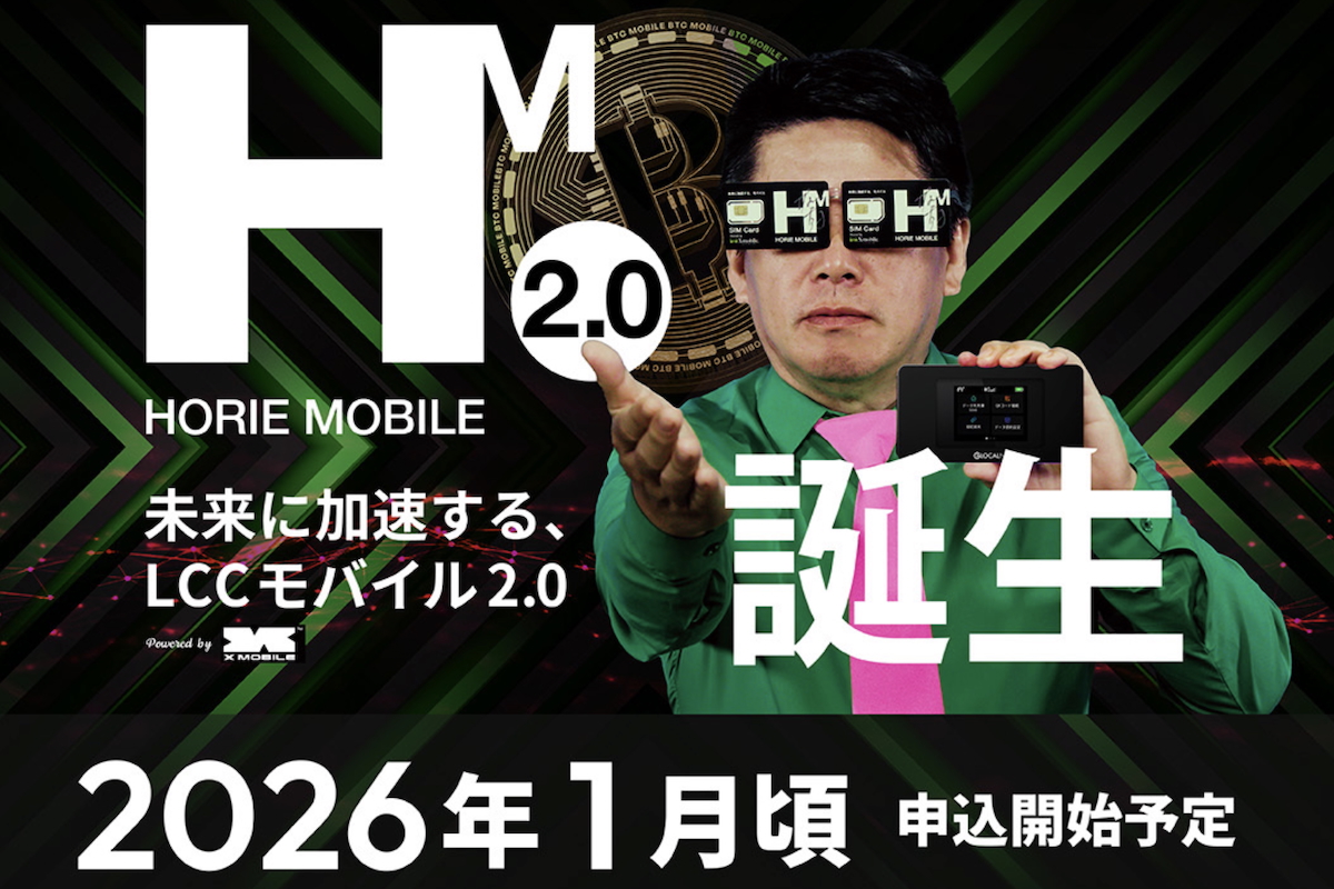 HORIE MOBILE」や「JALモバイル」など付加価値のある“格安SIM”に注目 | Forbes JAPAN 公式サイト（フォーブス ジャパン）