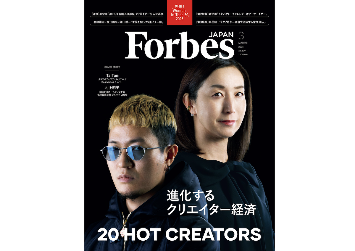 表紙にTaiTanが登場。クリエイター特集「20 HOT CREATORS」発表