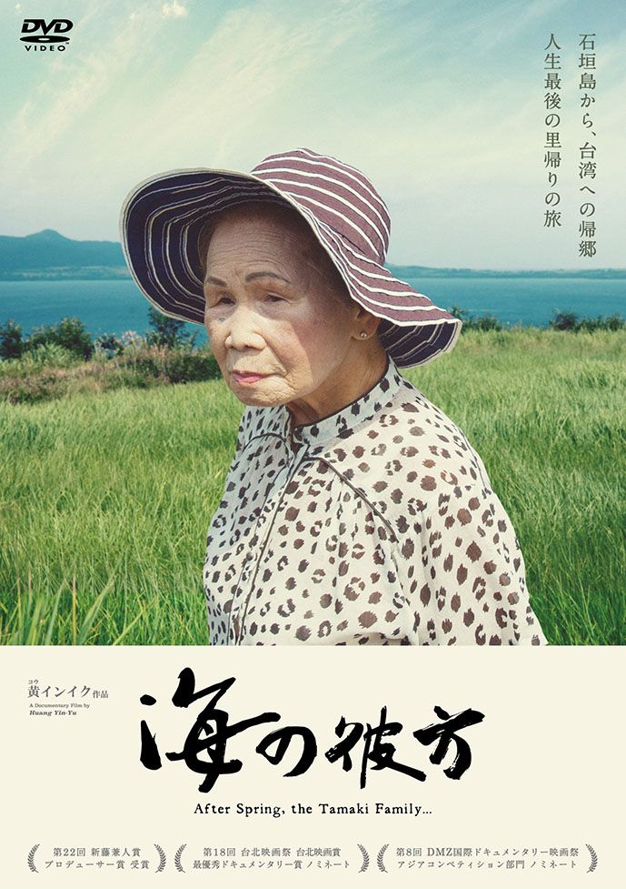 （c）2016 Moolin Films, Ltd.