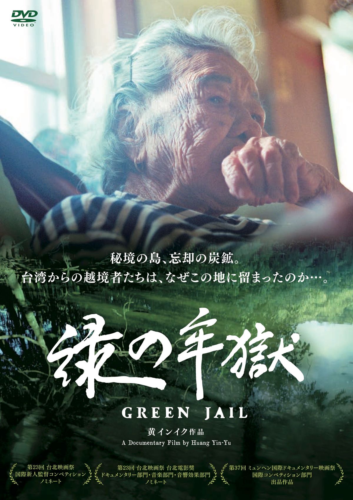 （c）2021 Moolin Films, Ltd. & Moolin Production, Co., Ltd.