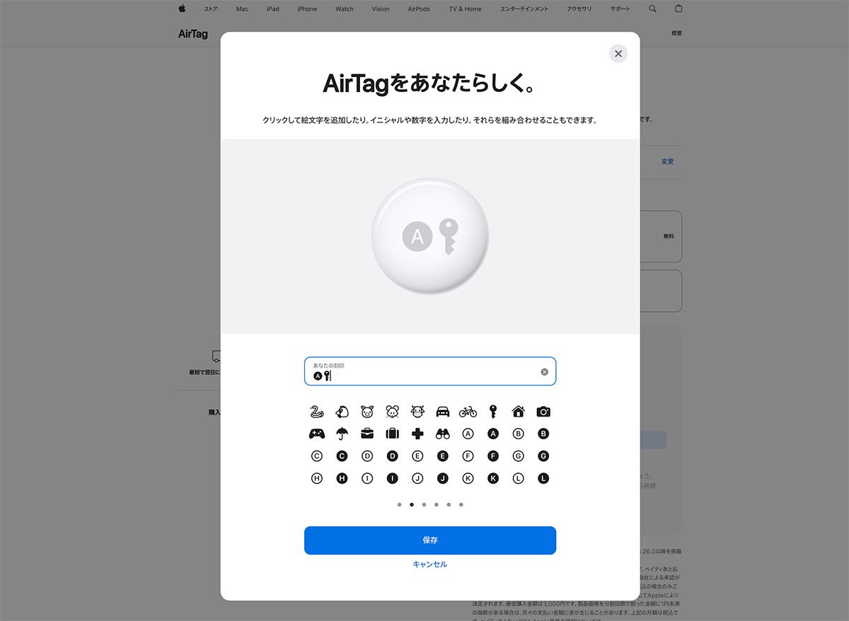オンラインのApple Storeから注文すると、本体の白いパネルに無料で刻印を追加できるサービスもある