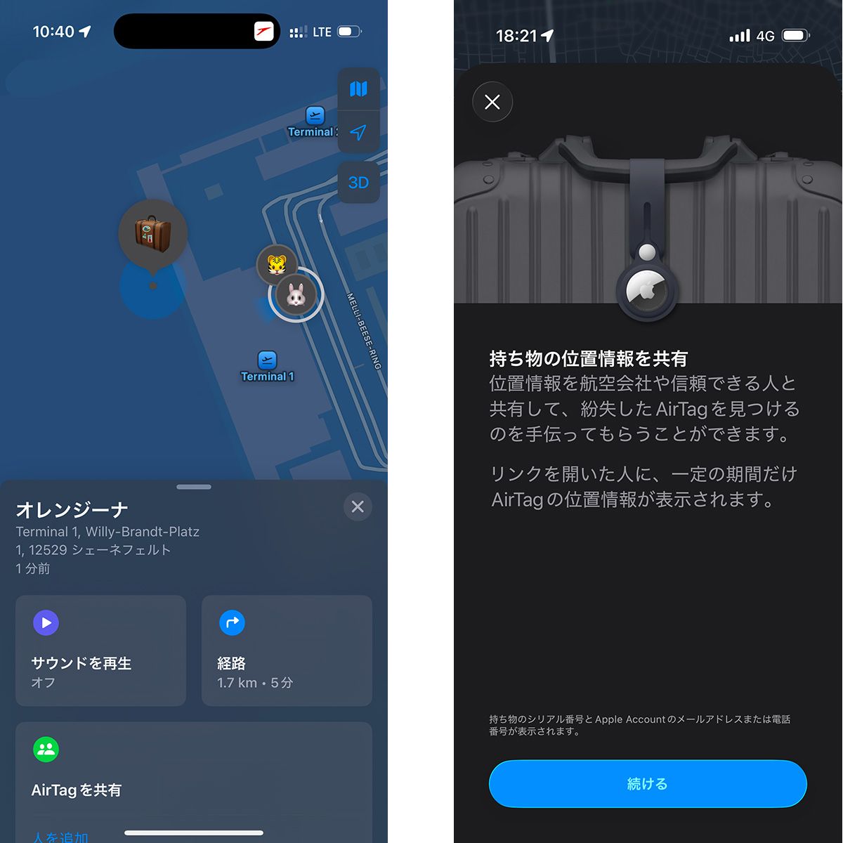 飛行機による移動の際、スーツケースなど手荷物が無事にユーザーと行動をともにできているか、「探す」アプリから逐次確認できる