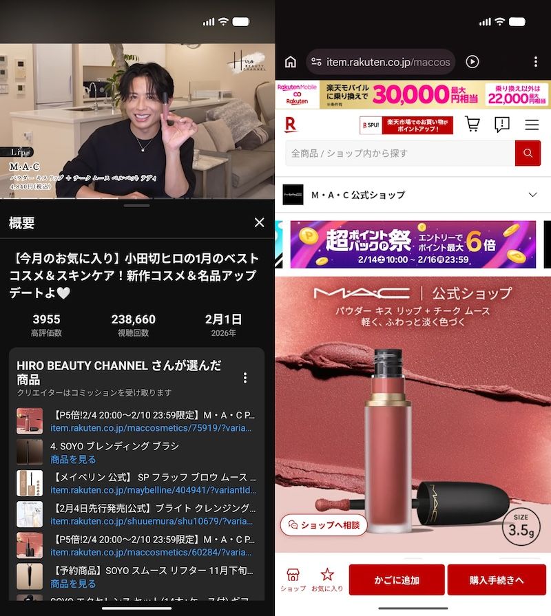 動画の概要欄に楽天市場のリンクが貼られ、商品ページに飛ぶことができる。