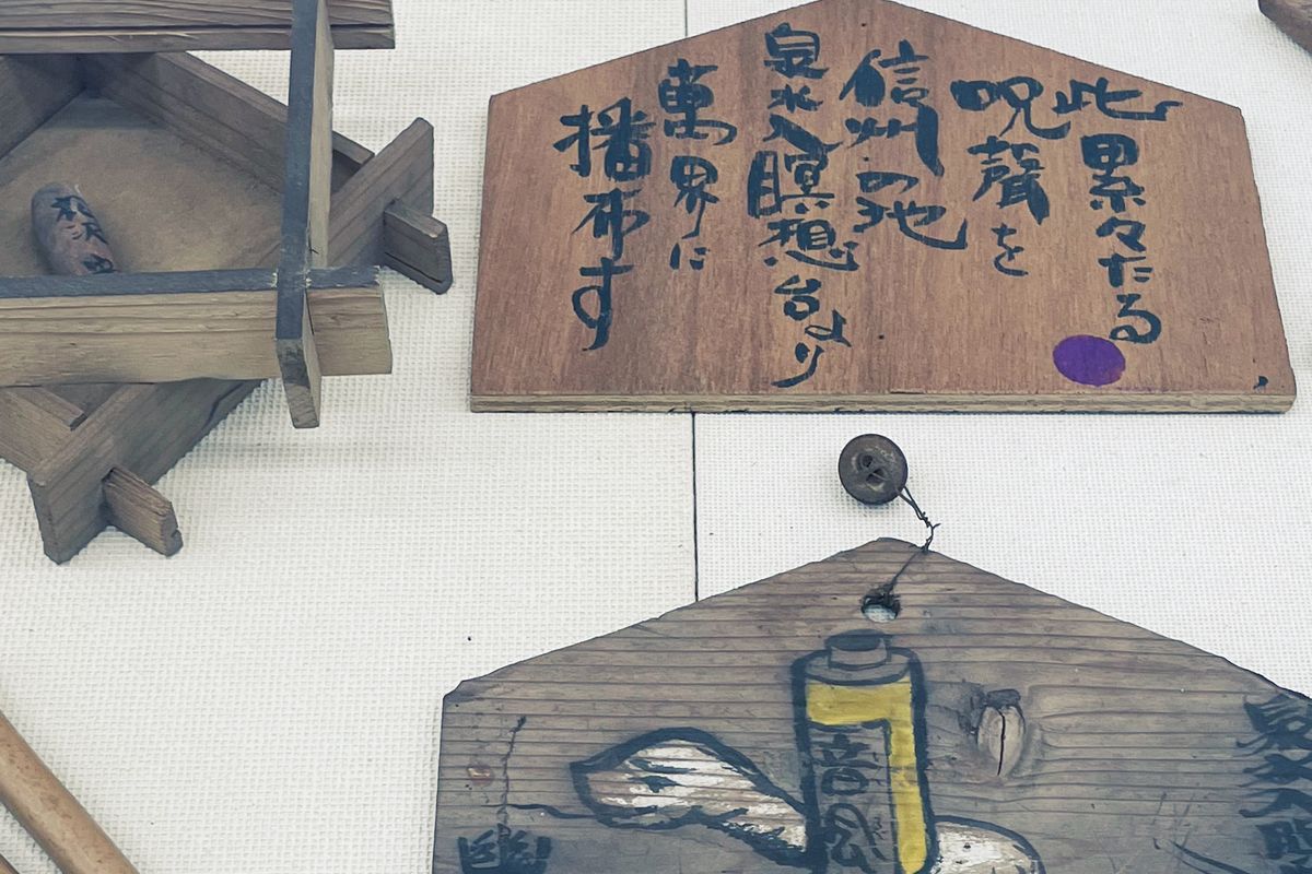 「音会」（1971）に寄せられた作品群。「音会」では下諏訪のひとけのない山中に若きアーティストたちが集まり、2日間にわたって音を響かせ続けた