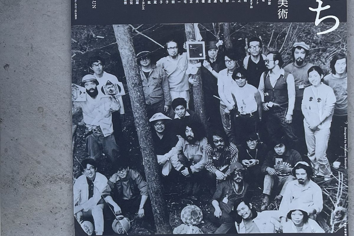 「音絵」（1971）での集合写真／フライヤーより