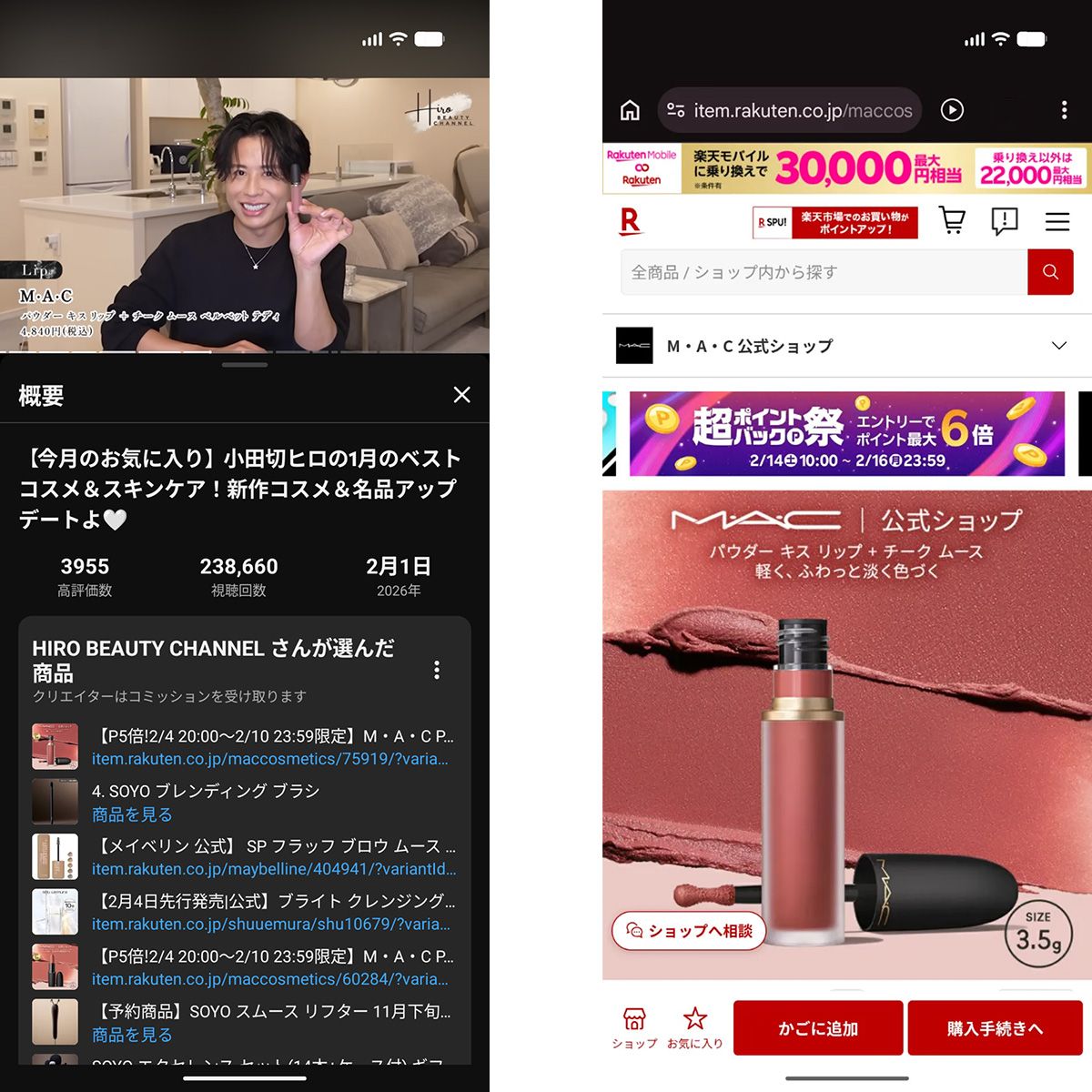クリエイターが設置したリンクから、アイテムを扱う楽天市場の加盟店のショップへダイレクトに飛ぶ