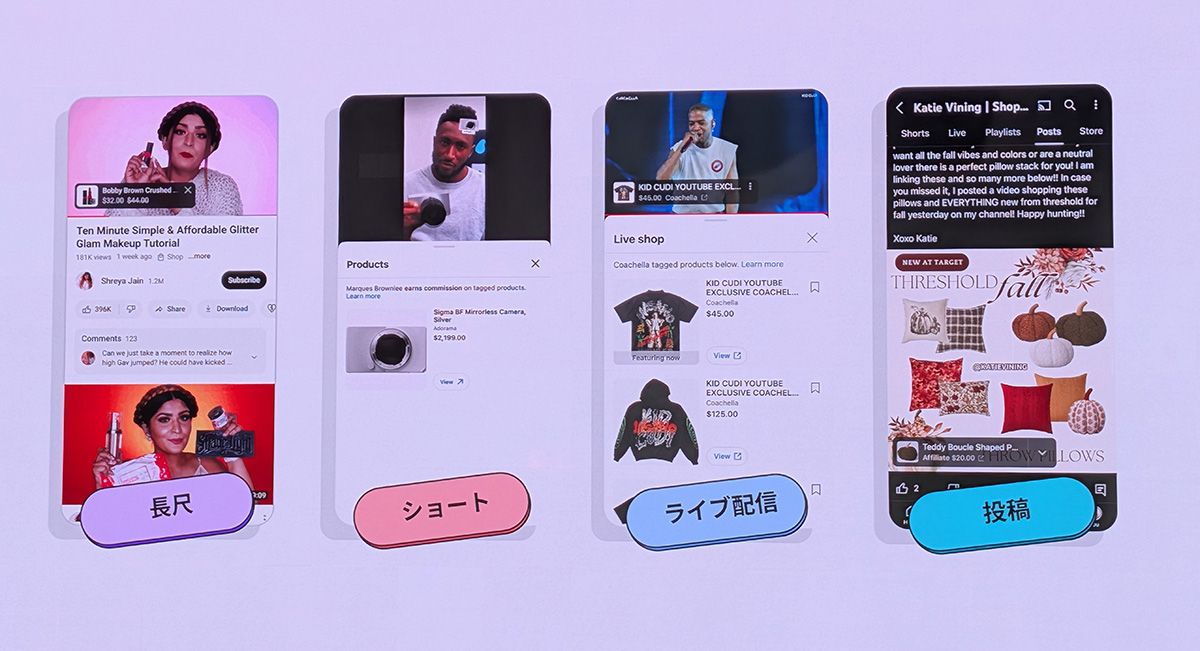 長尺動画・ショート動画、ライブ配信に投稿ページにもアフィリエイト プログラムのリンクをはることができる