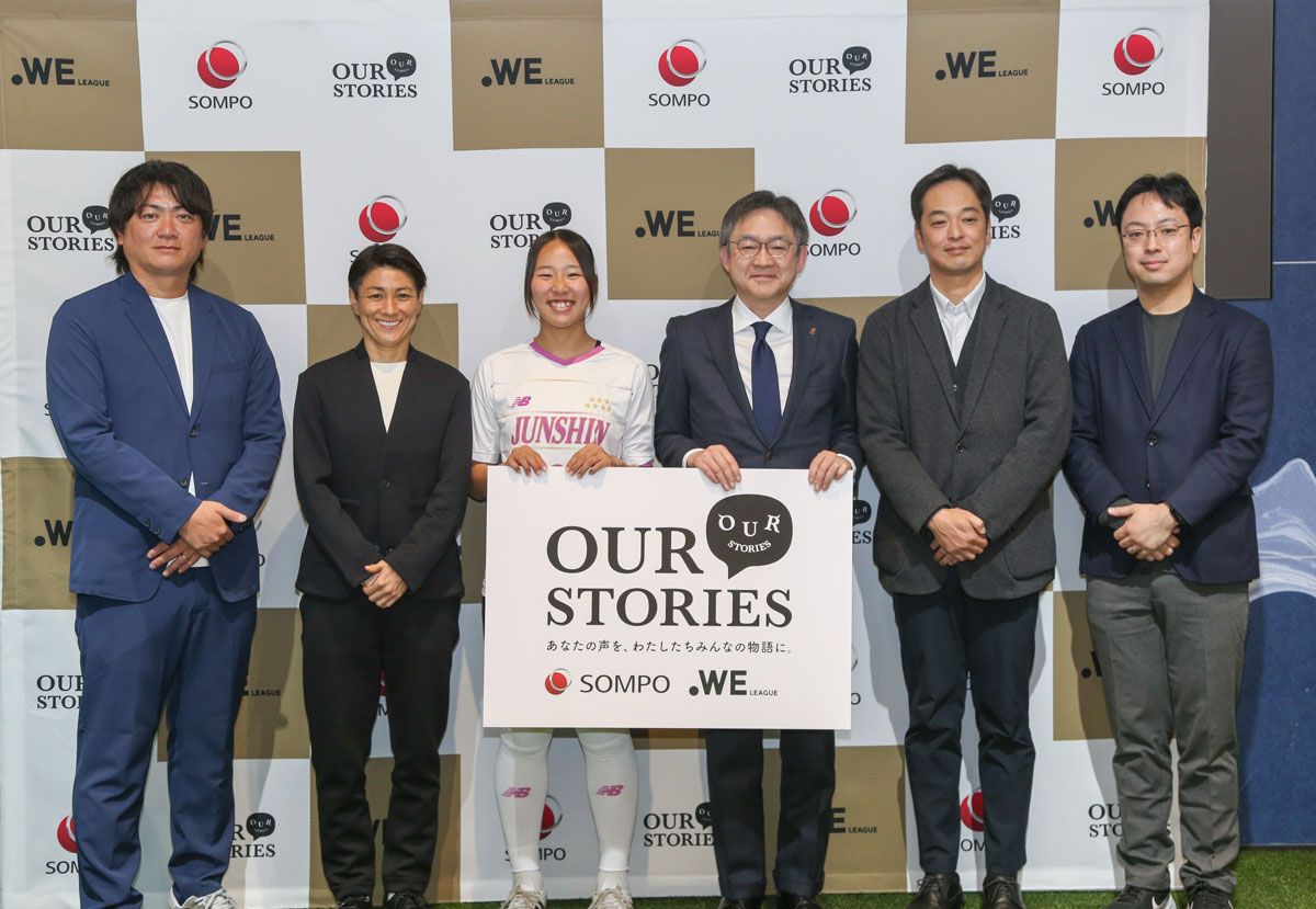 WEリーグをはじめとする多様な仲間との共創が、具体的なアクションを生み出している。　（画像：SOMPOホールディングス提供）