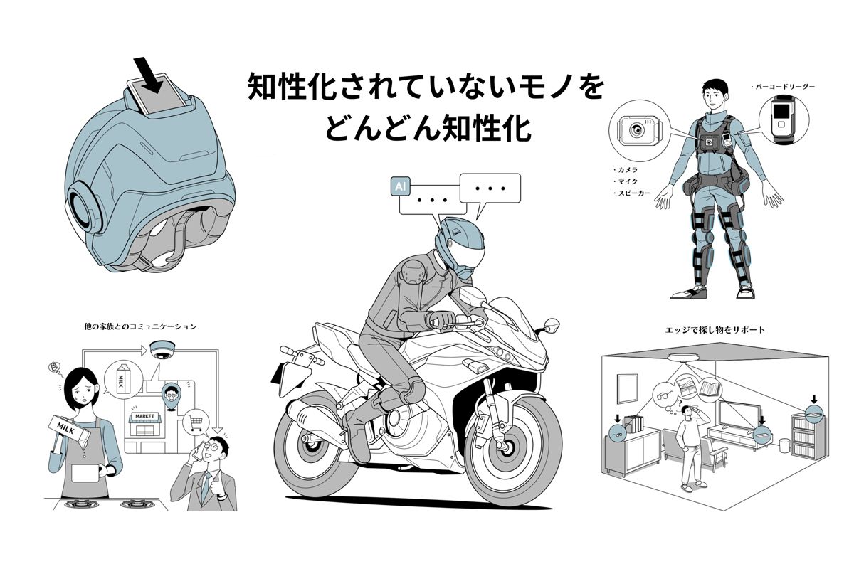 仕事から日常生活の現場まで、AIのバディ（相棒）が当たり前となる時代のハードウェア＆ソフトウェアは多様な働きを見せていく。