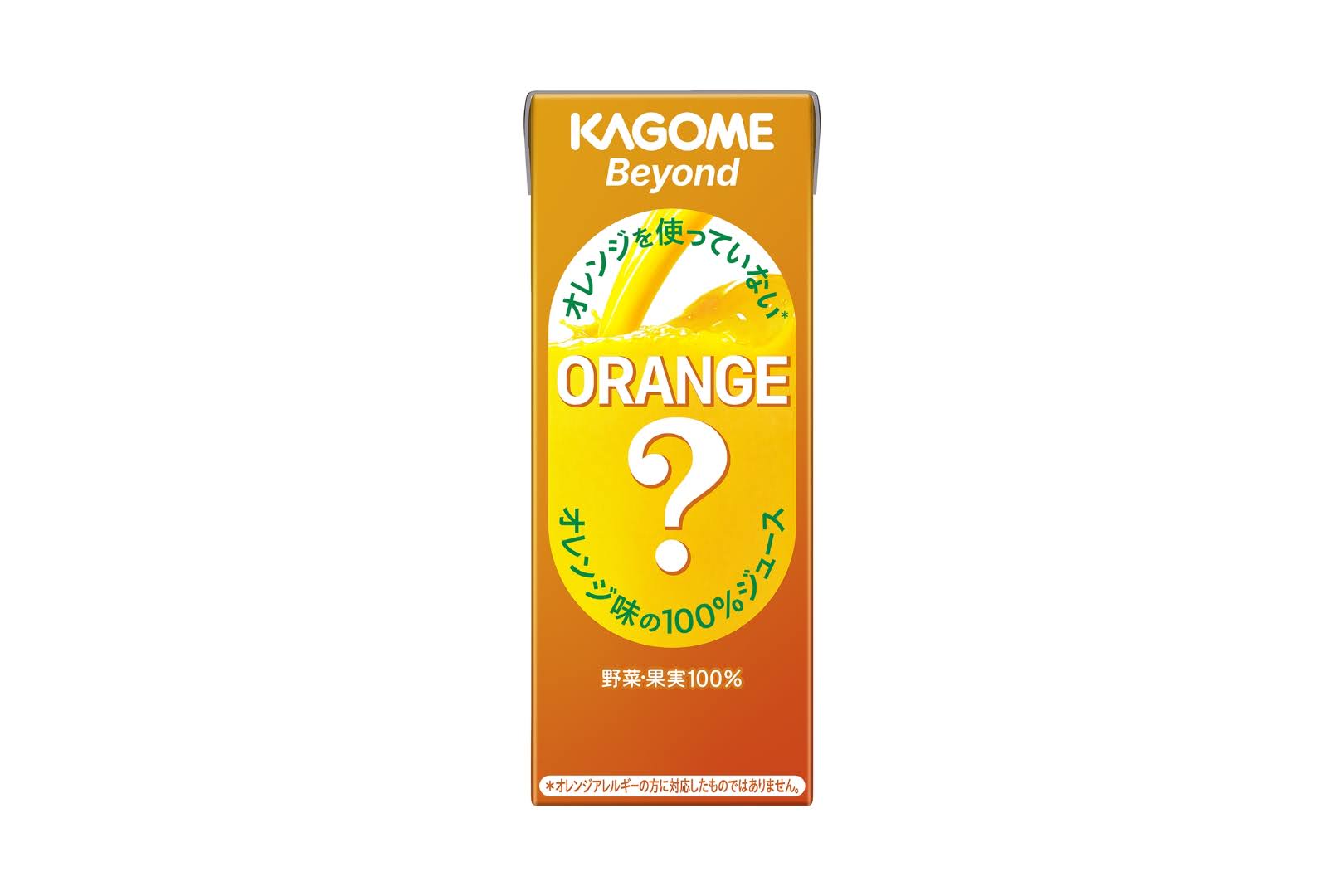 オレンジ不使用のオレンジ味ジュース カゴメから登場：気になる