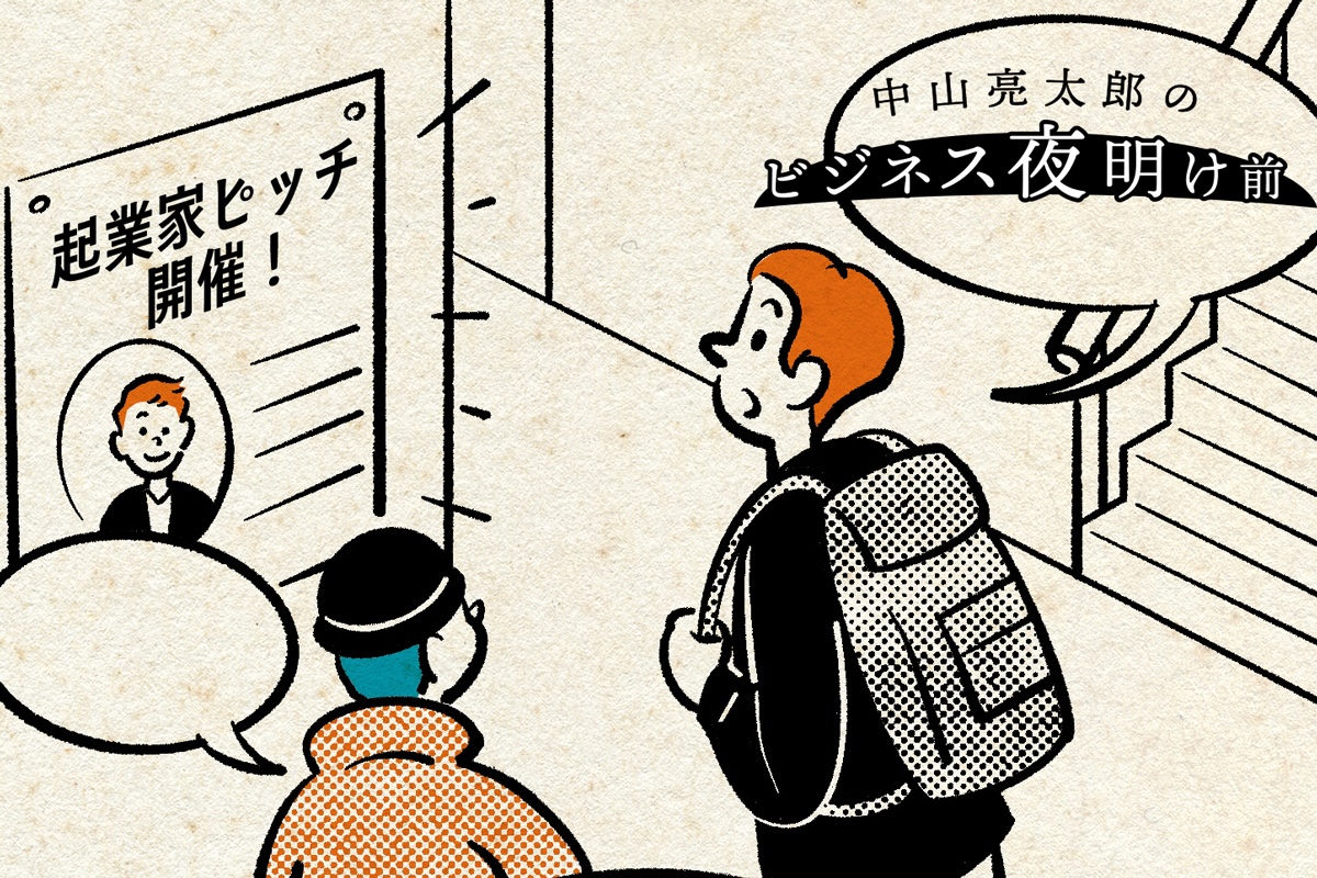 挑戦の「意味」とは何か。学生たちの問いが示す成長のかたち | Forbes JAPAN 公式サイト(フォーブス ジャパン)