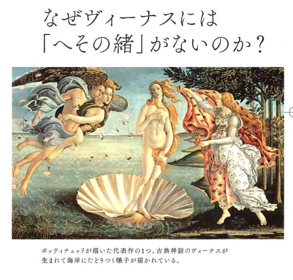 （出所）『ムンクは何を叫んでいるのか』（サンマーク出版） （写真提供：Bridgeman Images /アフロ）