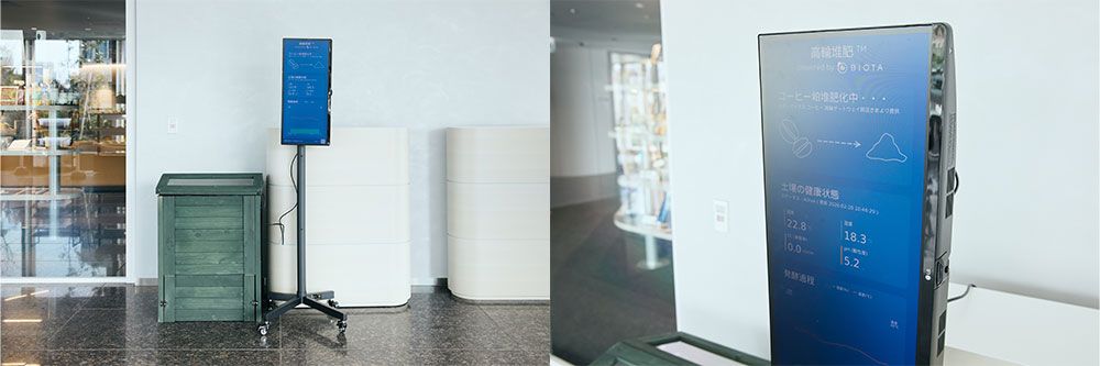 LiSHのStudio 1のエントランスに置かれた高輪堆肥のコンポスト。リアルタイムで堆肥の状況が観察できるよう、pH、温湿度、電気伝導率などのデータも可視化している