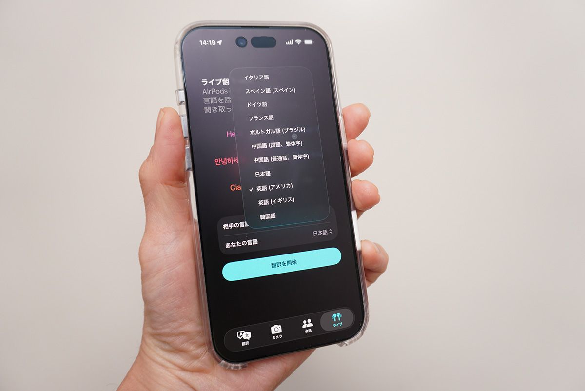 翻訳のスピードと精度も向上している「ライブ翻訳」の機能。英語以外にも様々な言語をサポートする