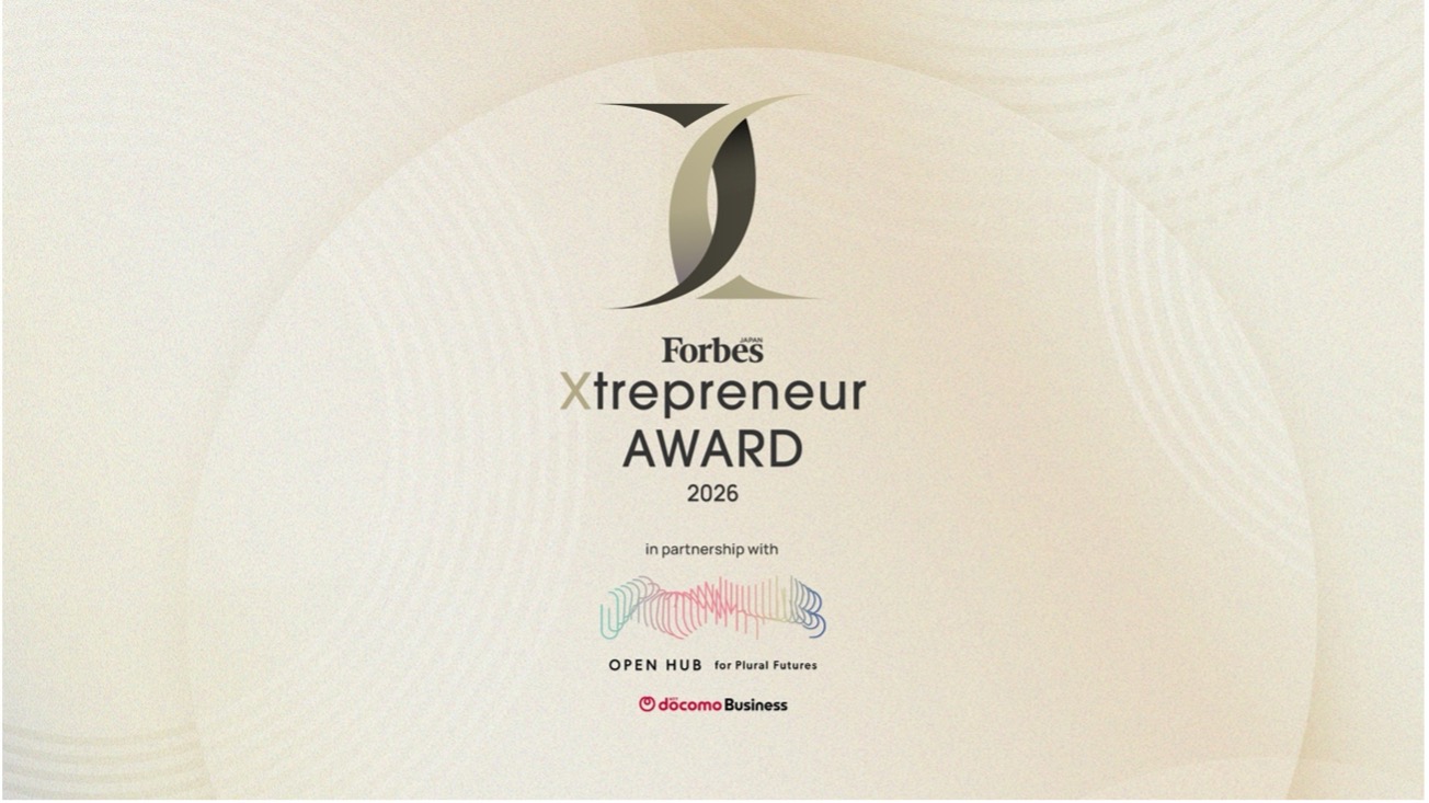 求む！未来を変える共創プロジェクト 「Xtrepreneur AWARD 2026」公募