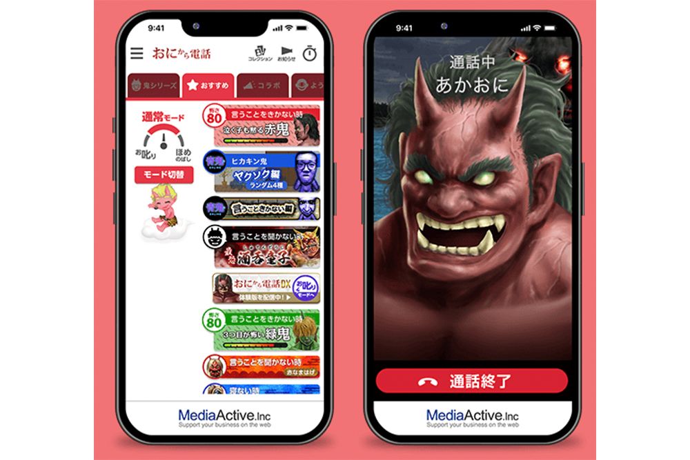 メディアアクティブ公式ホームページより。