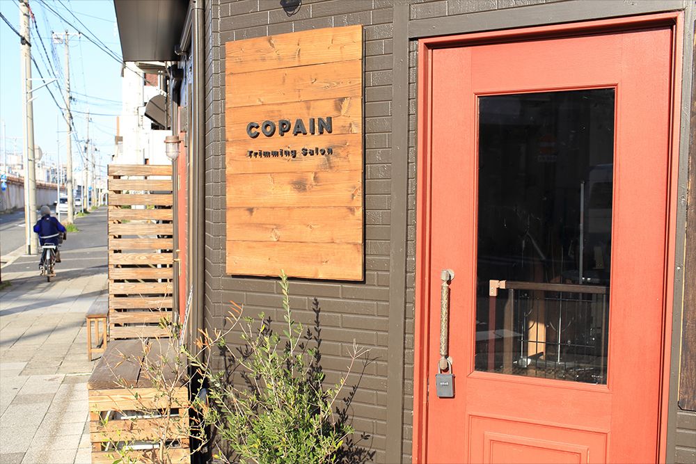 JR沿線の道路沿いにあるトリミングサロン「コパン」