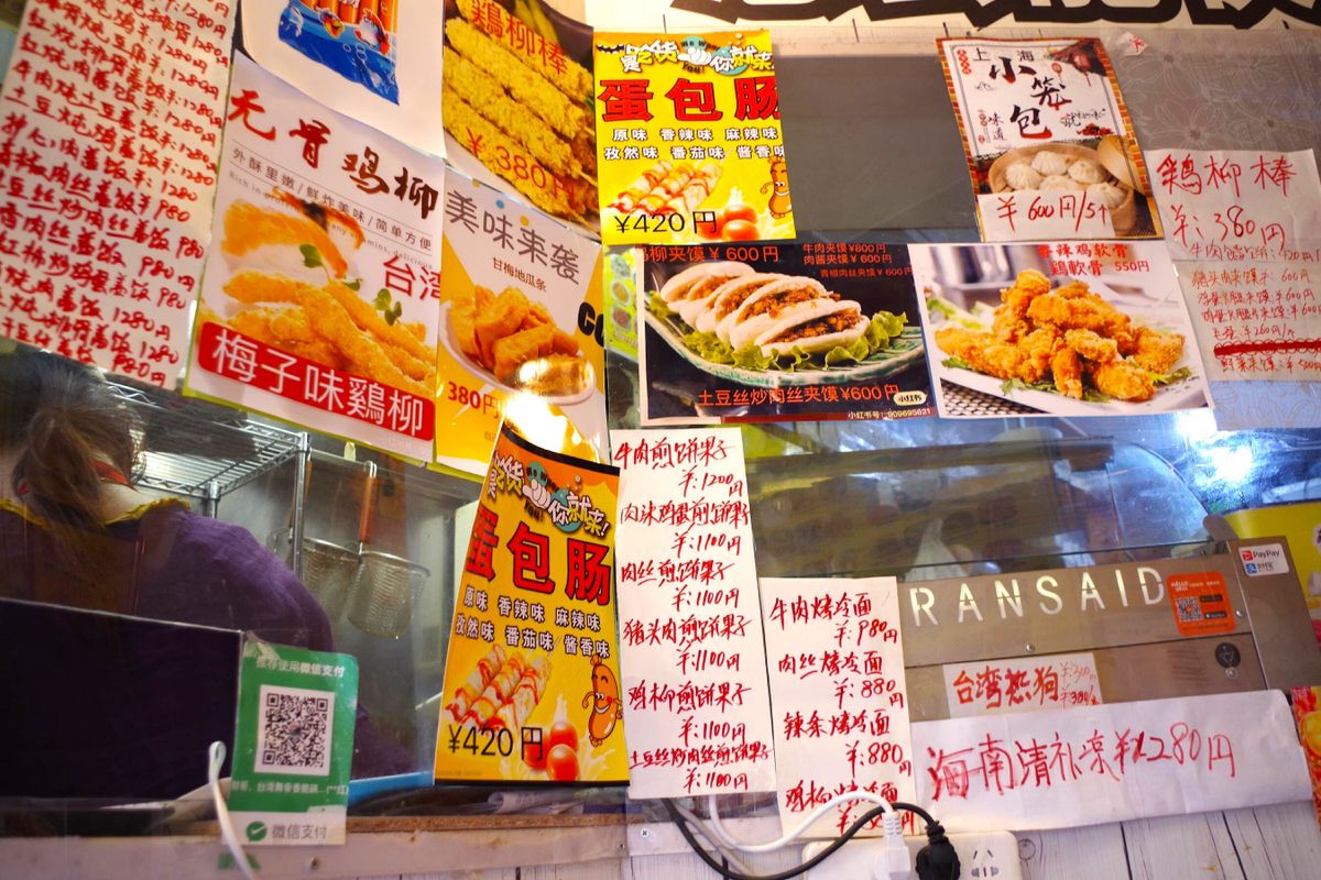 中国語の簡体字で埋め尽くされた手書きのメニューはガチ中華の店ではよく見られる光景