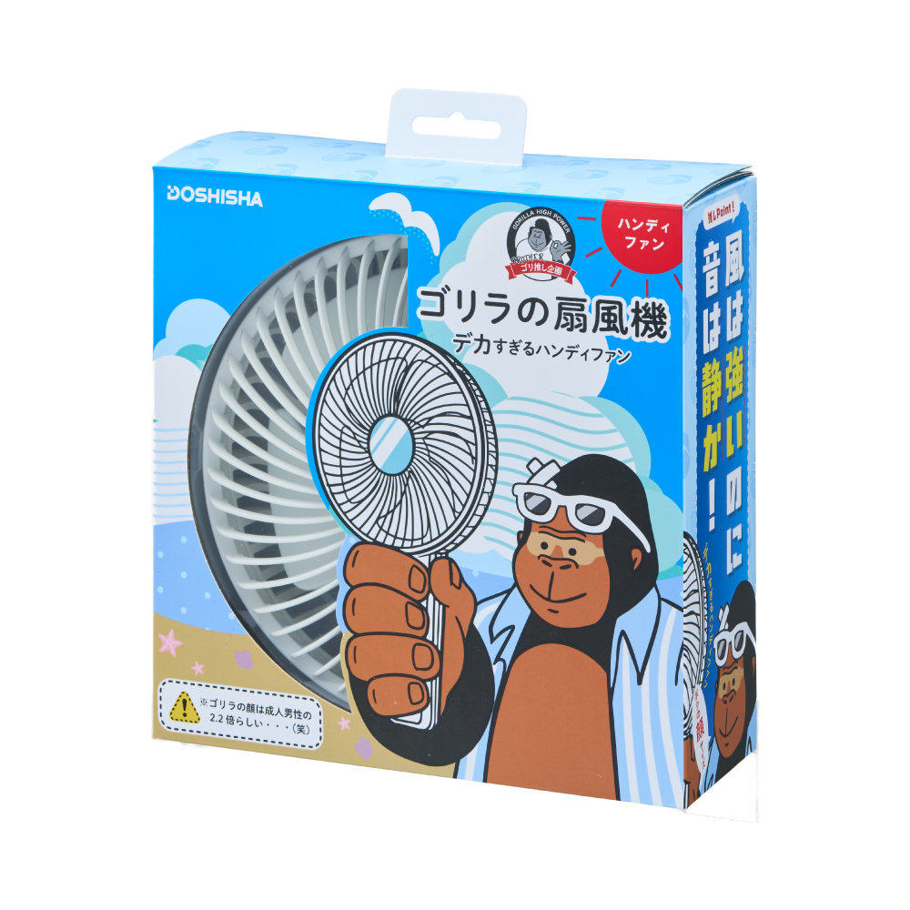 ビッグサイズな「ゴリラの扇風機」 大風量でも音は静か：気になる