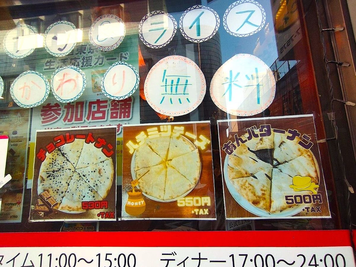 室橋さんが当日のトークイベントで話した、インネパが供する「あんバター」や「ハチミツチーズ」「チョコレート」入りナンは現地にはなく、日本でローカライズされたもの。カロリーは相当高そうだ