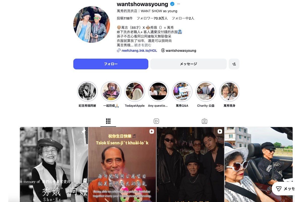 「萬秀的洗衣店」インスタグラム（フォロワー70.9万人）のスクリーンショット