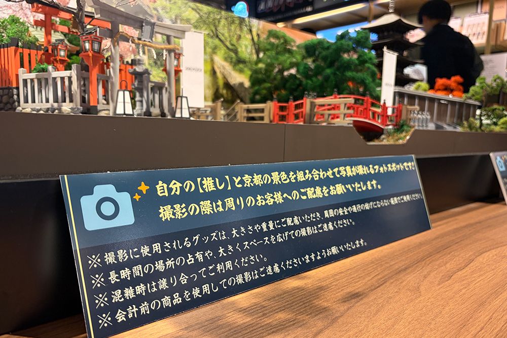 「推し」と写真が撮れる京都のパノラマ展示も